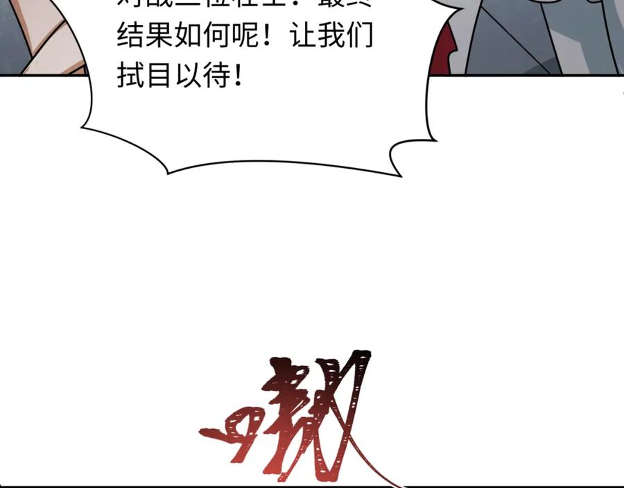 全球诡异时代 第253话 森林神庙 第10页