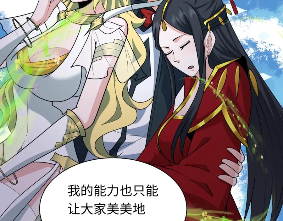 全球诡异时代 第253话 森林神庙 第95页