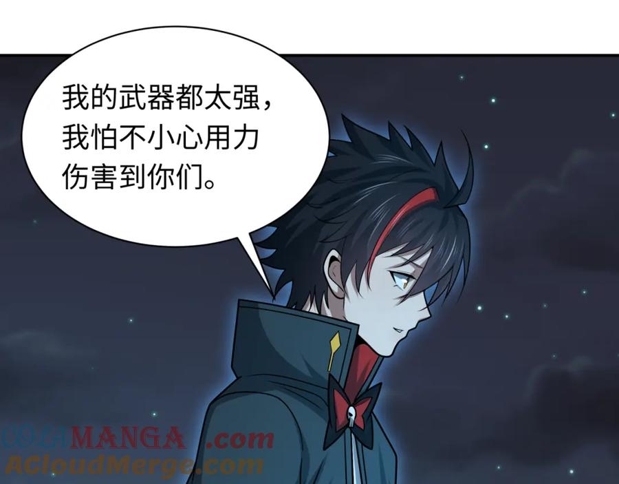 全球诡异时代 第253话 森林神庙 第25页