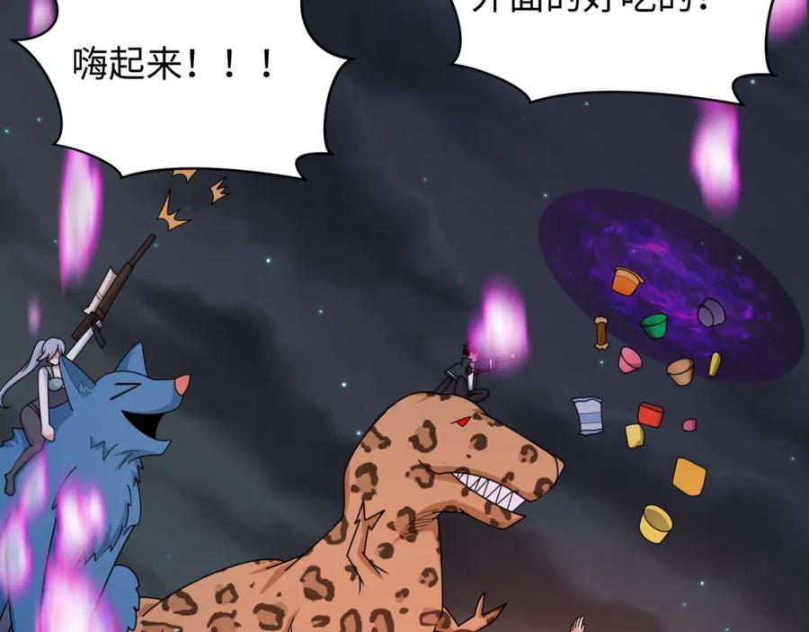 全球诡异时代 第253话 森林神庙 第87页