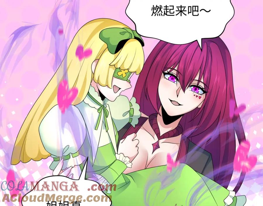 全球诡异时代 第253话 森林神庙 第81页