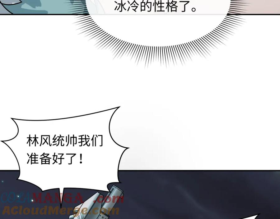 全球诡异时代 第253话 森林神庙 第17页