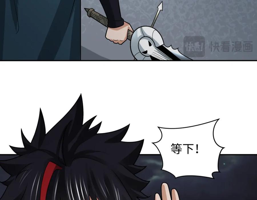 全球诡异时代 第253话 森林神庙 第20页