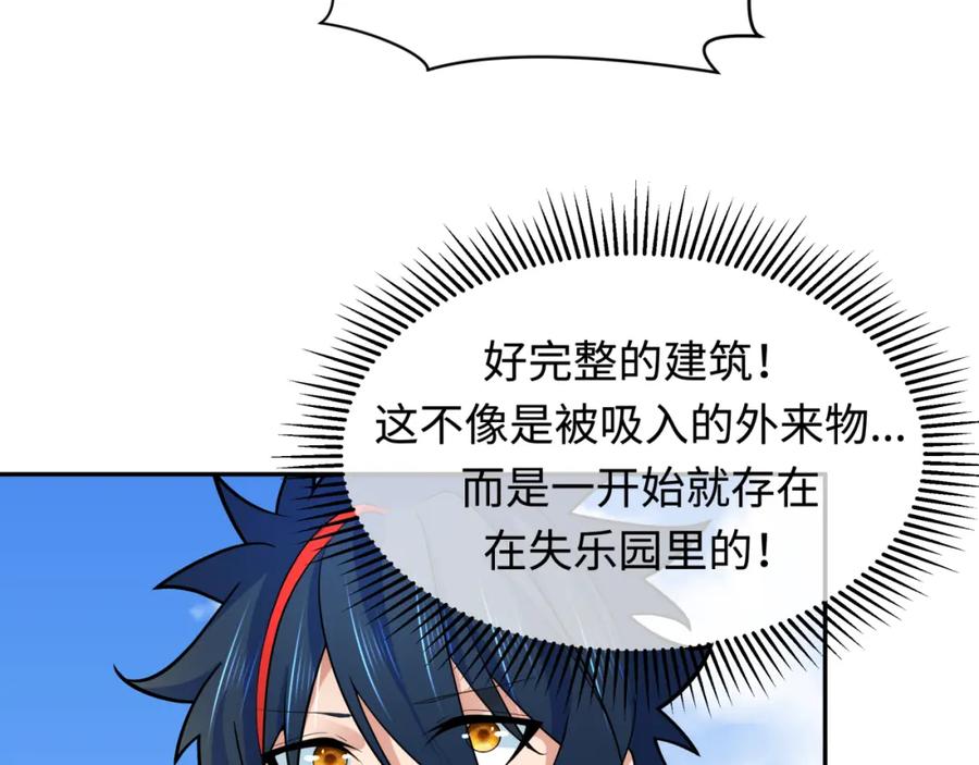 全球诡异时代 第253话 森林神庙 第116页