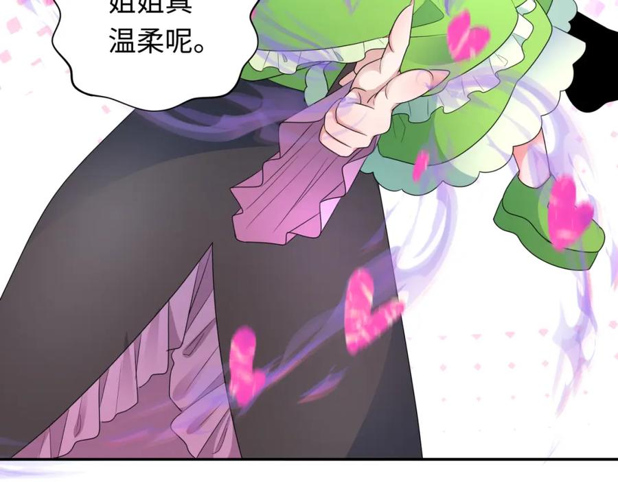全球诡异时代 第253话 森林神庙 第82页