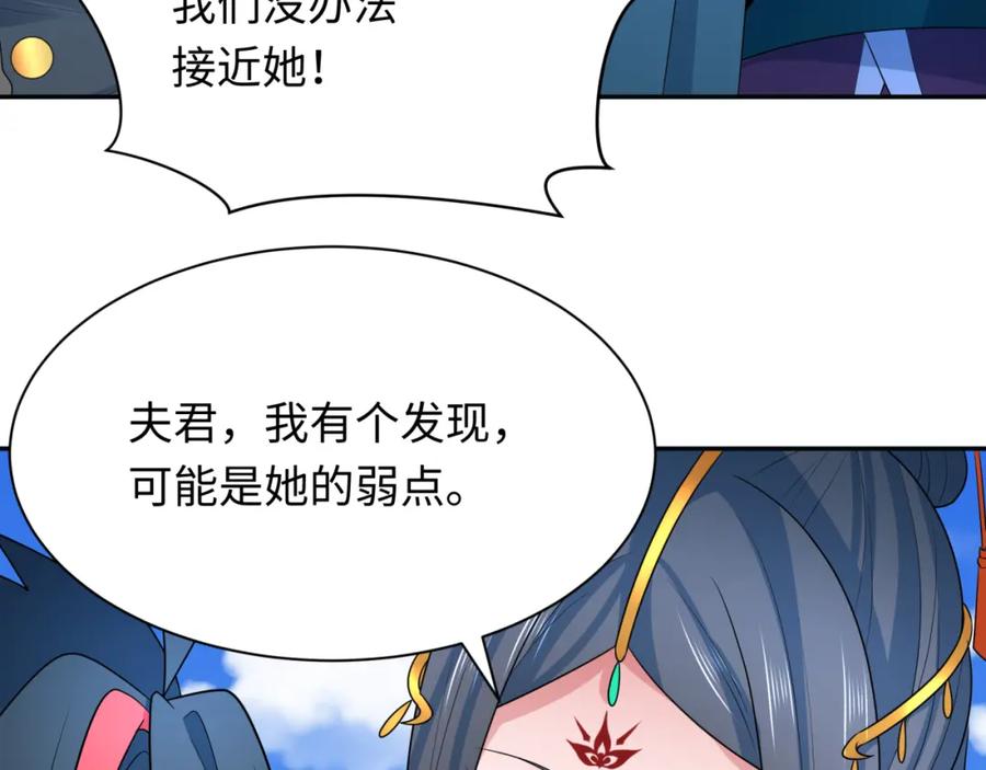 全球诡异时代 第254话 盖亚之影！ 第72页