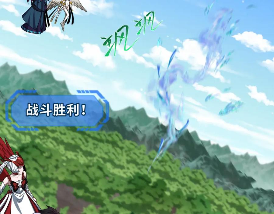 全球诡异时代 第254话 盖亚之影！ 第110页