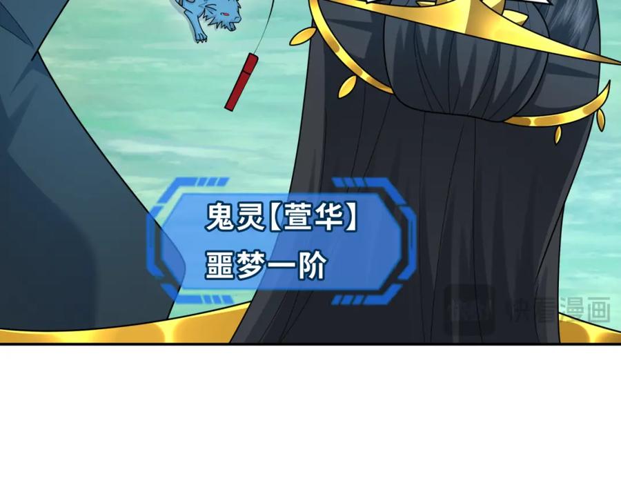 全球诡异时代 第254话 盖亚之影！ 第19页