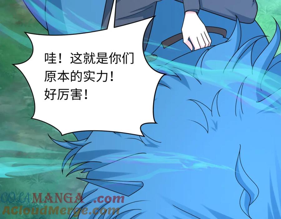 全球诡异时代 第254话 盖亚之影！ 第21页