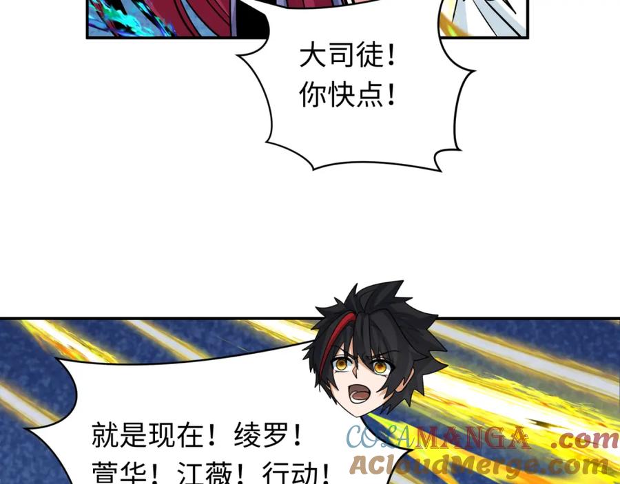 全球诡异时代 第254话 盖亚之影！ 第101页
