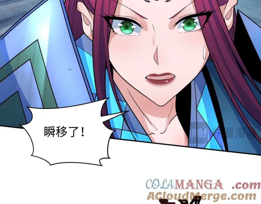 全球诡异时代 第254话 盖亚之影！ 第53页