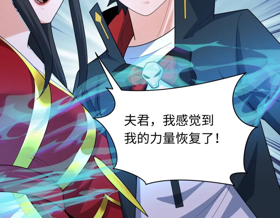 全球诡异时代 第254话 盖亚之影！ 第16页