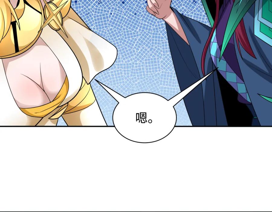 全球诡异时代 第254话 盖亚之影！ 第80页