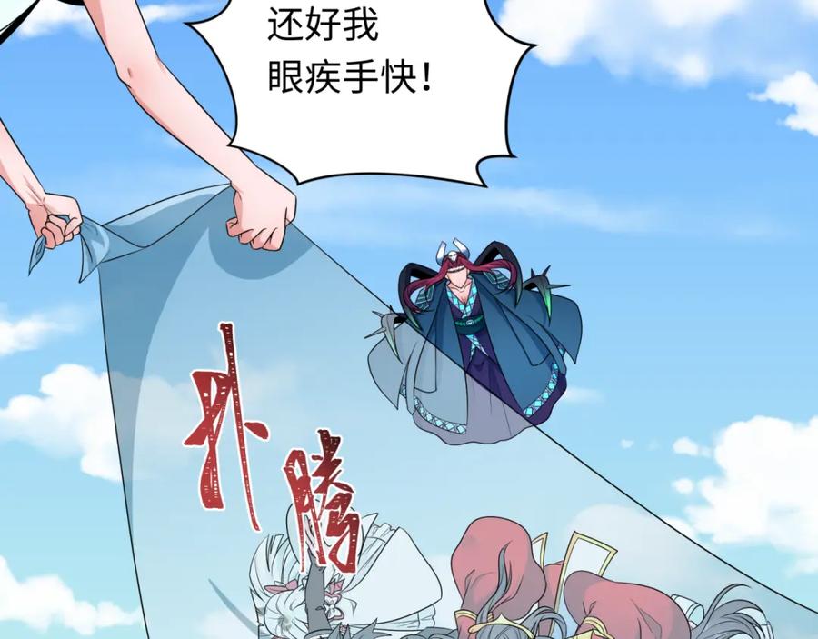 全球诡异时代 第254话 盖亚之影！ 第119页