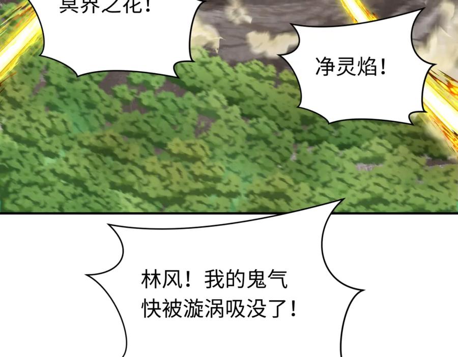 全球诡异时代 第254话 盖亚之影！ 第99页