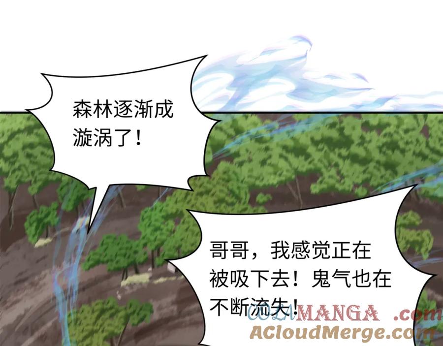 全球诡异时代 第254话 盖亚之影！ 第65页