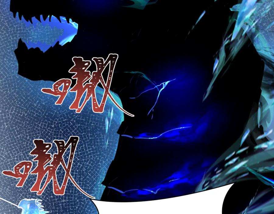 全球诡异时代 第254话 盖亚之影！ 第46页