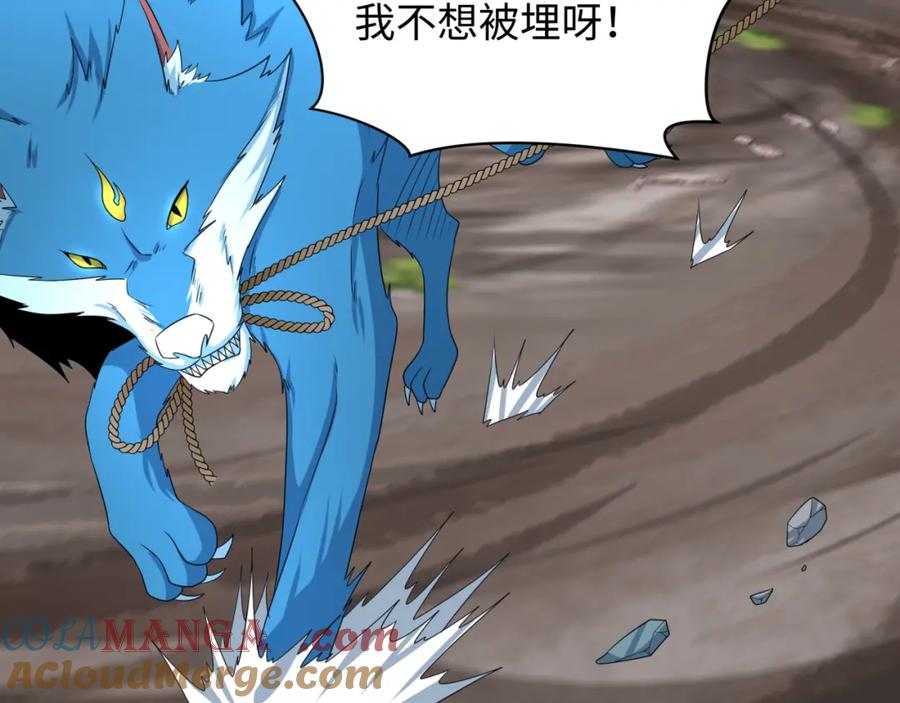 全球诡异时代 第254话 盖亚之影！ 第69页