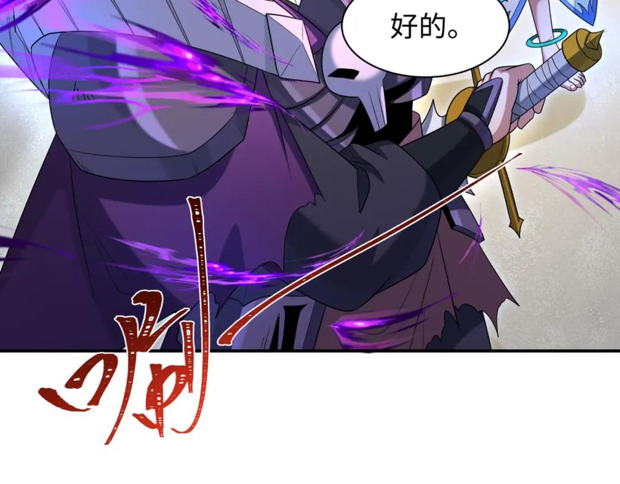 全球诡异时代 第254话 盖亚之影！ 第39页