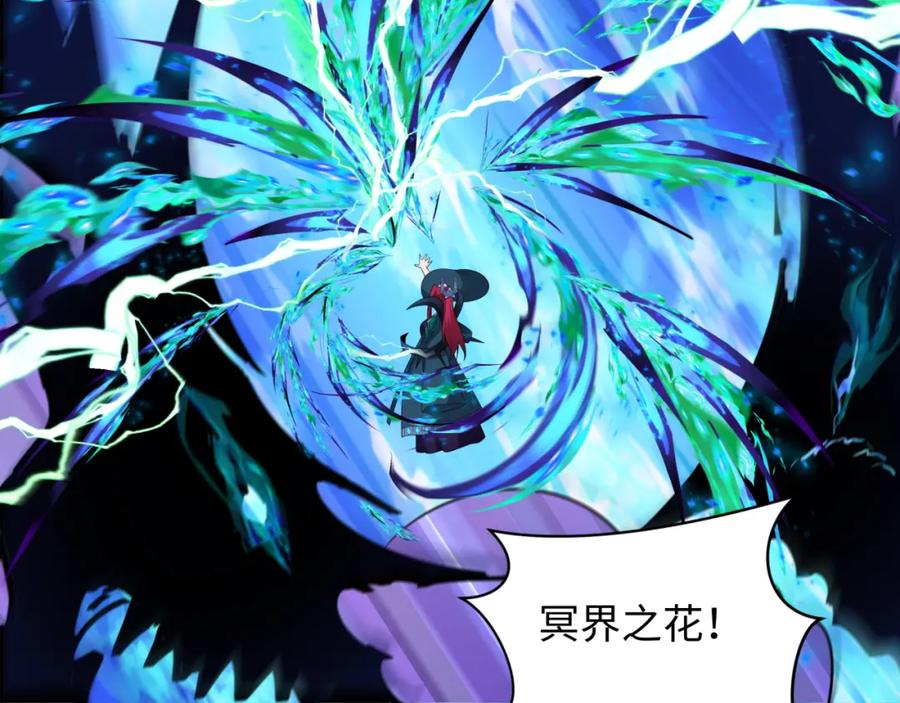 全球诡异时代 第254话 盖亚之影！ 第58页