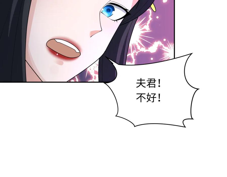 全球诡异时代 第254话 盖亚之影！ 第23页