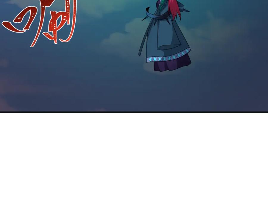全球诡异时代 第254话 盖亚之影！ 第83页