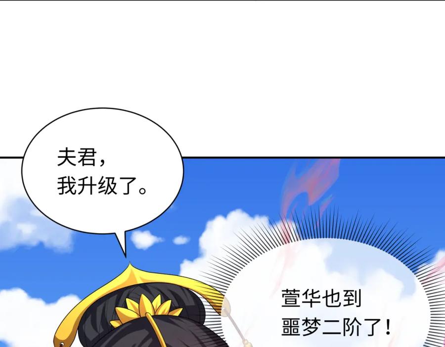 全球诡异时代 第254话 盖亚之影！ 第112页