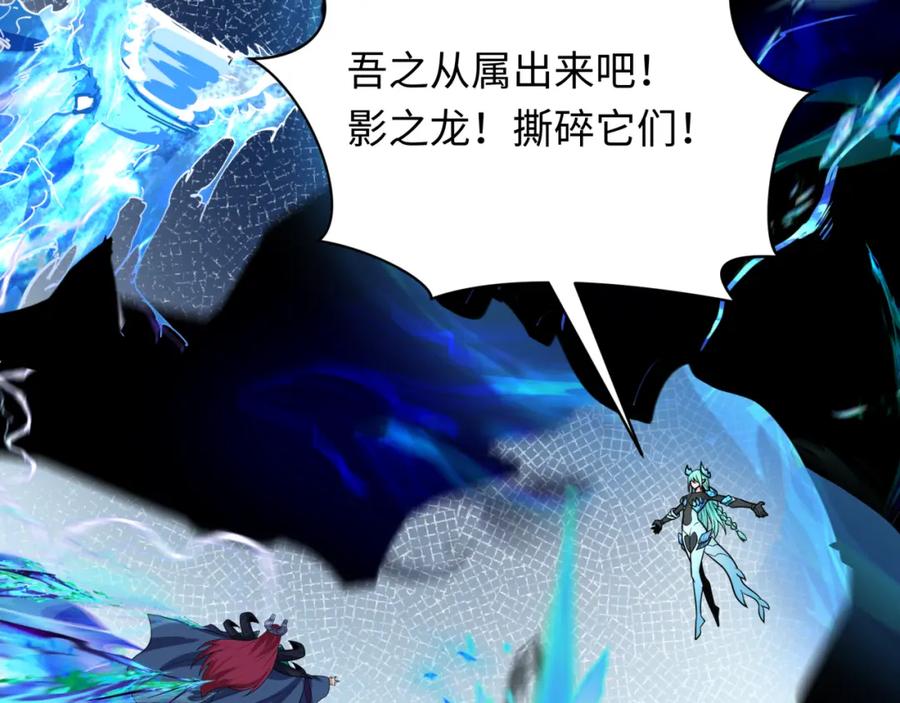 全球诡异时代 第254话 盖亚之影！ 第47页