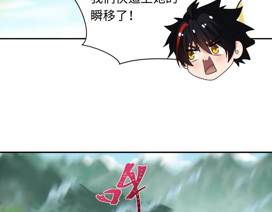 全球诡异时代 第254话 盖亚之影！ 第92页