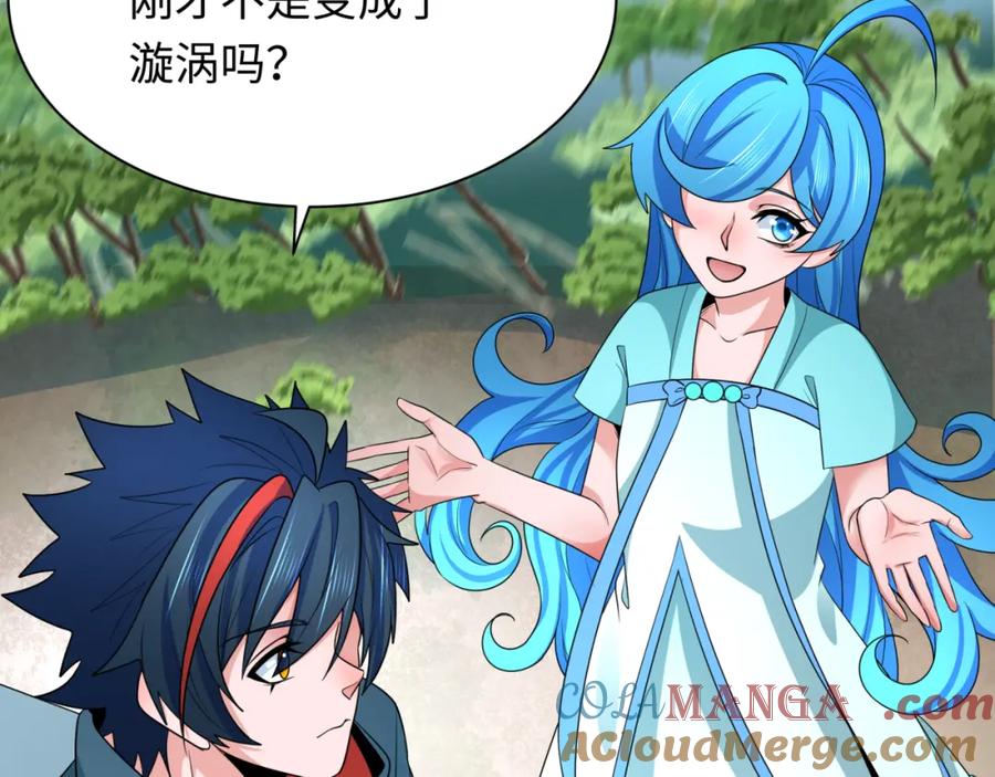 全球诡异时代 第254话 盖亚之影！ 第121页