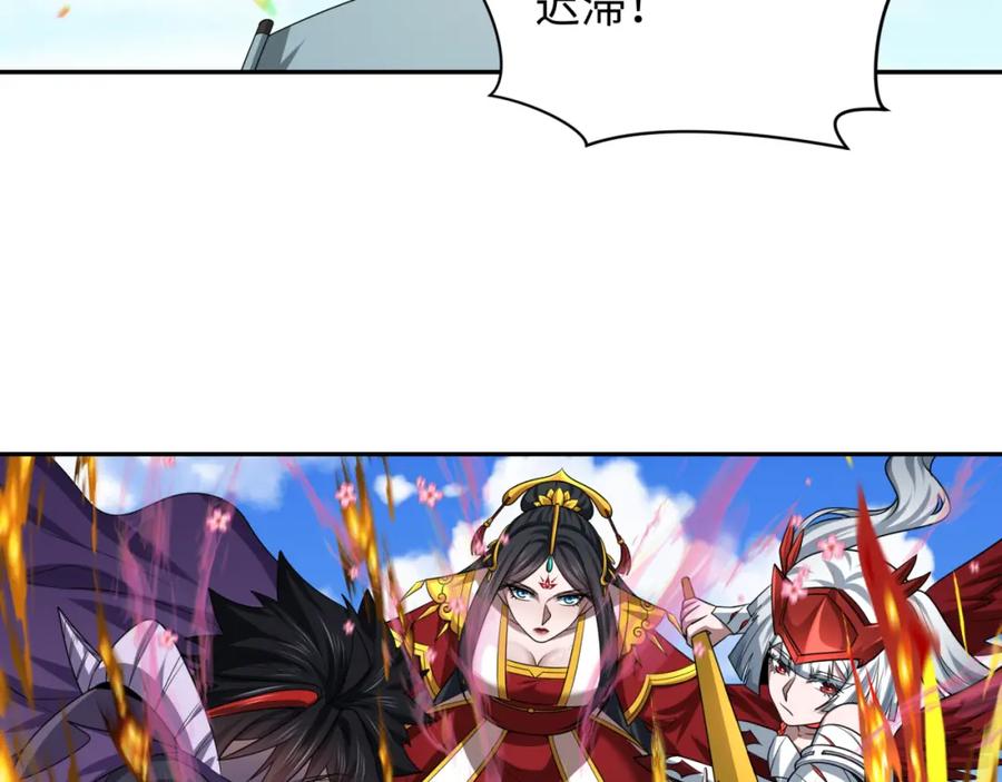 全球诡异时代 第254话 盖亚之影！ 第107页