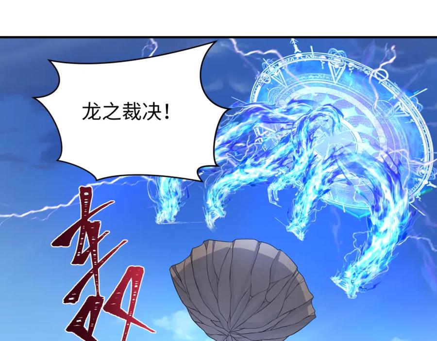 全球诡异时代 第254话 盖亚之影！ 第40页
