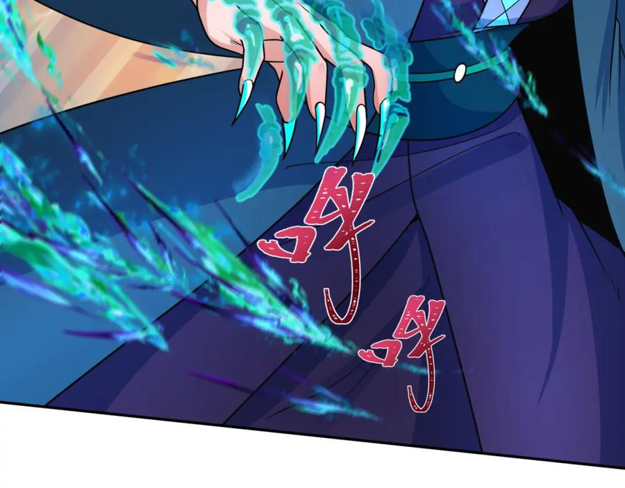 全球诡异时代 第254话 盖亚之影！ 第51页