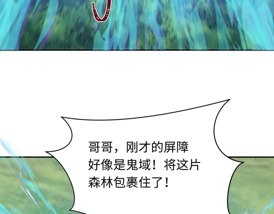 全球诡异时代 第254话 盖亚之影！ 第12页