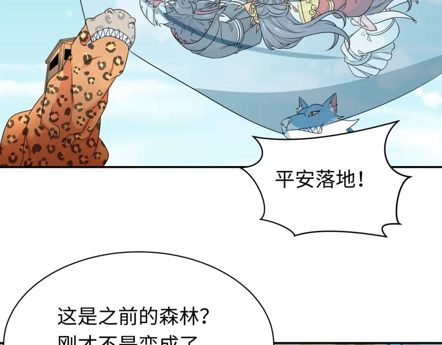 全球诡异时代 第254话 盖亚之影！ 第120页