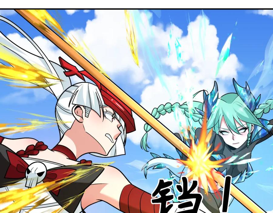 全球诡异时代 第254话 盖亚之影！ 第95页