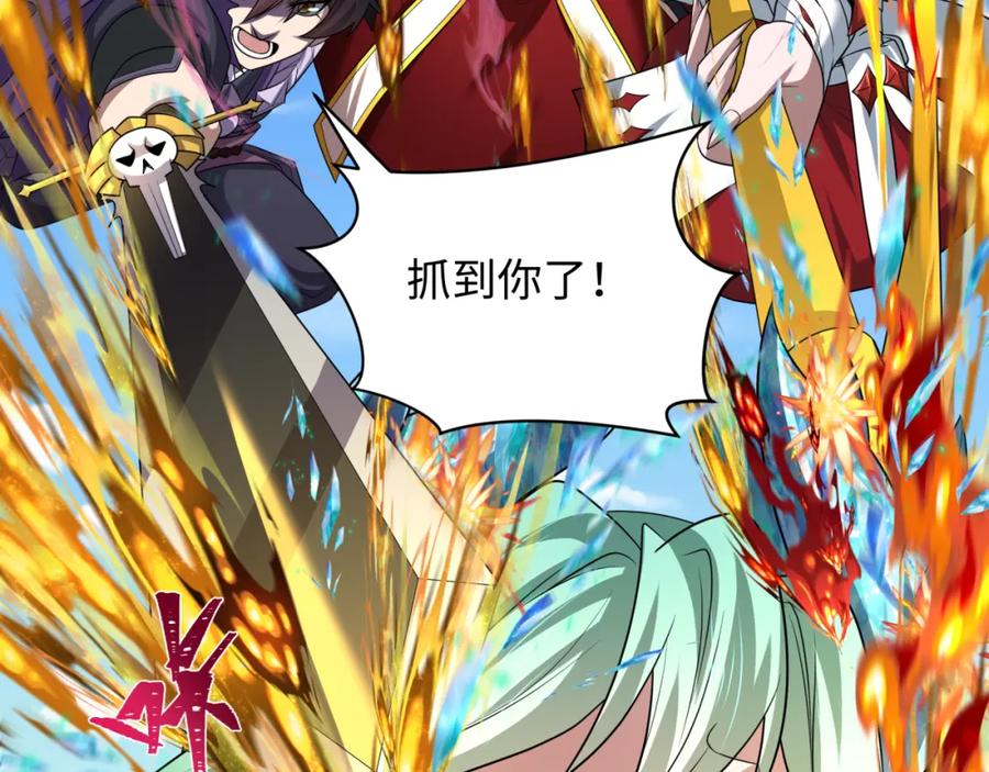 全球诡异时代 第254话 盖亚之影！ 第108页