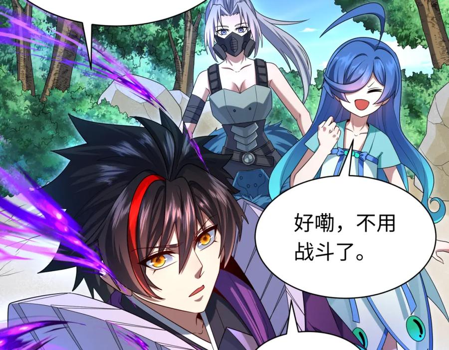 全球诡异时代 第254话 盖亚之影！ 第38页