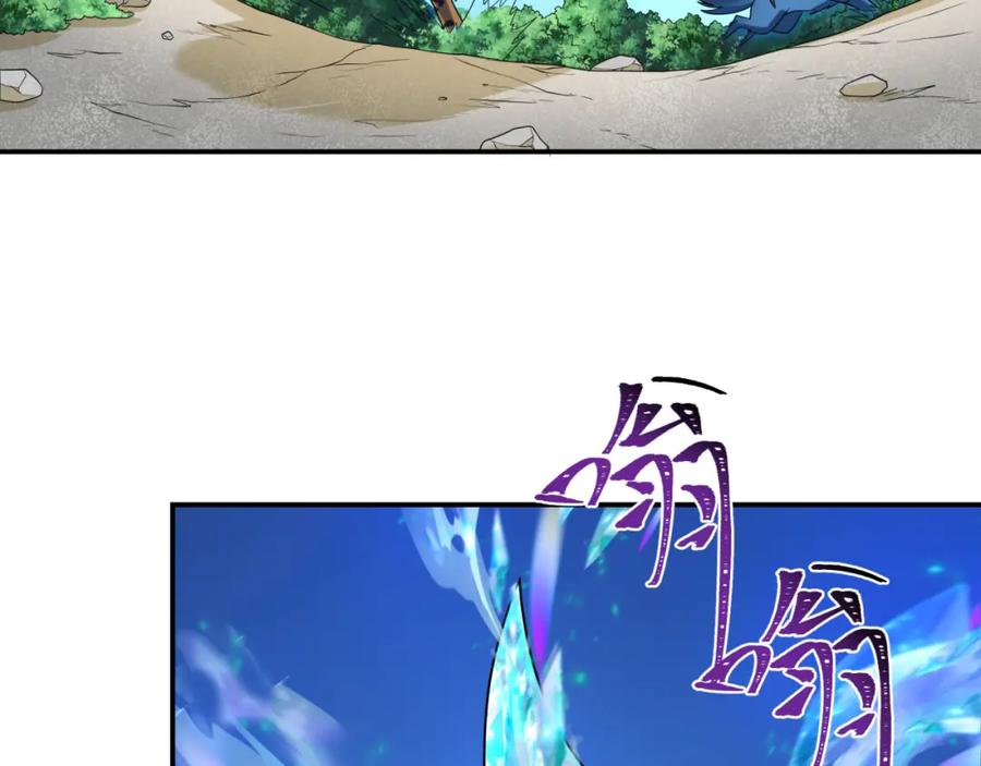全球诡异时代 第254话 盖亚之影！ 第42页