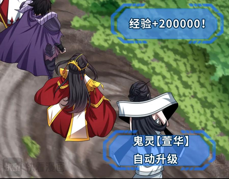 全球诡异时代 第254话 盖亚之影！ 第111页