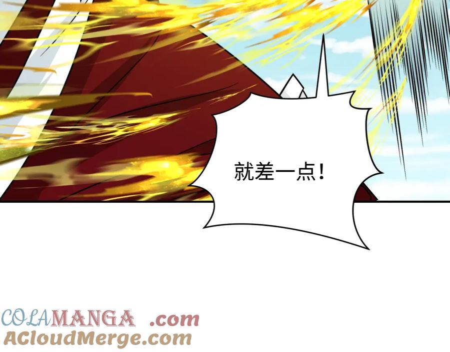 全球诡异时代 第254话 盖亚之影！ 第89页