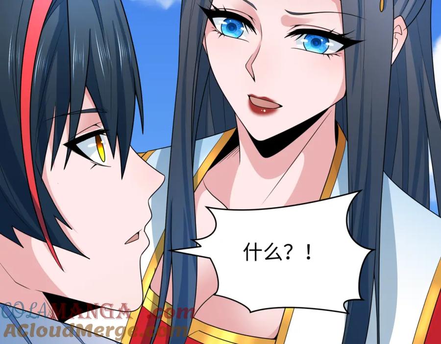 全球诡异时代 第254话 盖亚之影！ 第73页