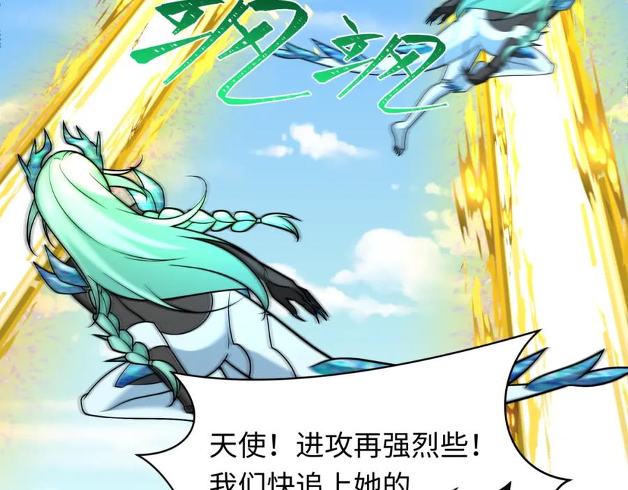 全球诡异时代 第254话 盖亚之影！ 第91页
