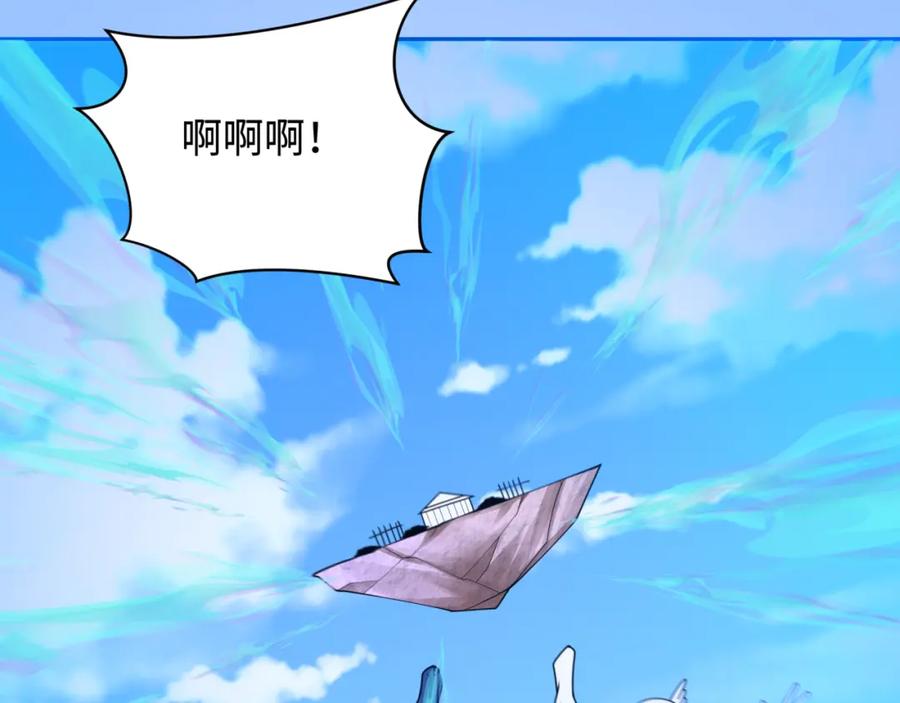 全球诡异时代 第254话 盖亚之影！ 第10页