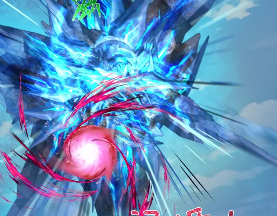 全球诡异时代 第254话 盖亚之影！ 第26页