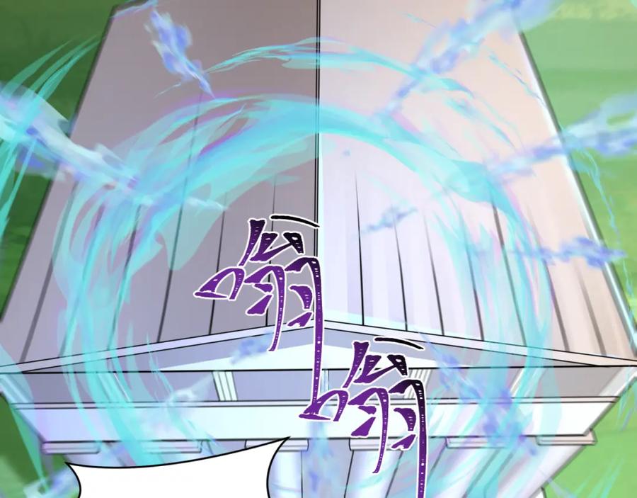 全球诡异时代 第254话 盖亚之影！ 第8页