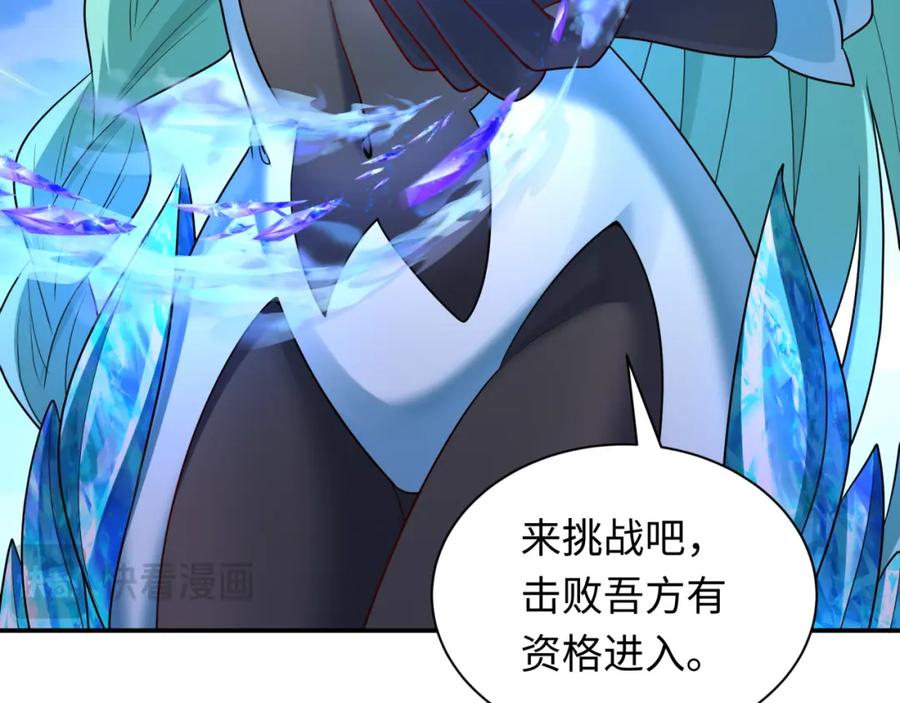 全球诡异时代 第254话 盖亚之影！ 第34页