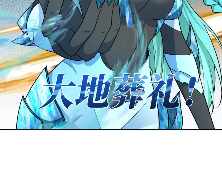 全球诡异时代 第254话 盖亚之影！ 第63页