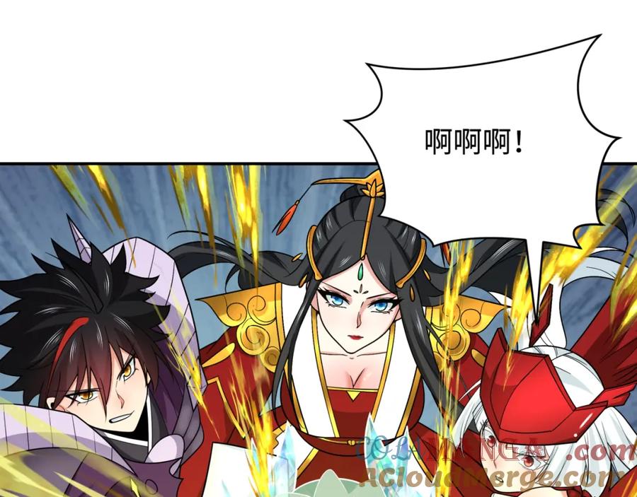 全球诡异时代 第254话 盖亚之影！ 第85页
