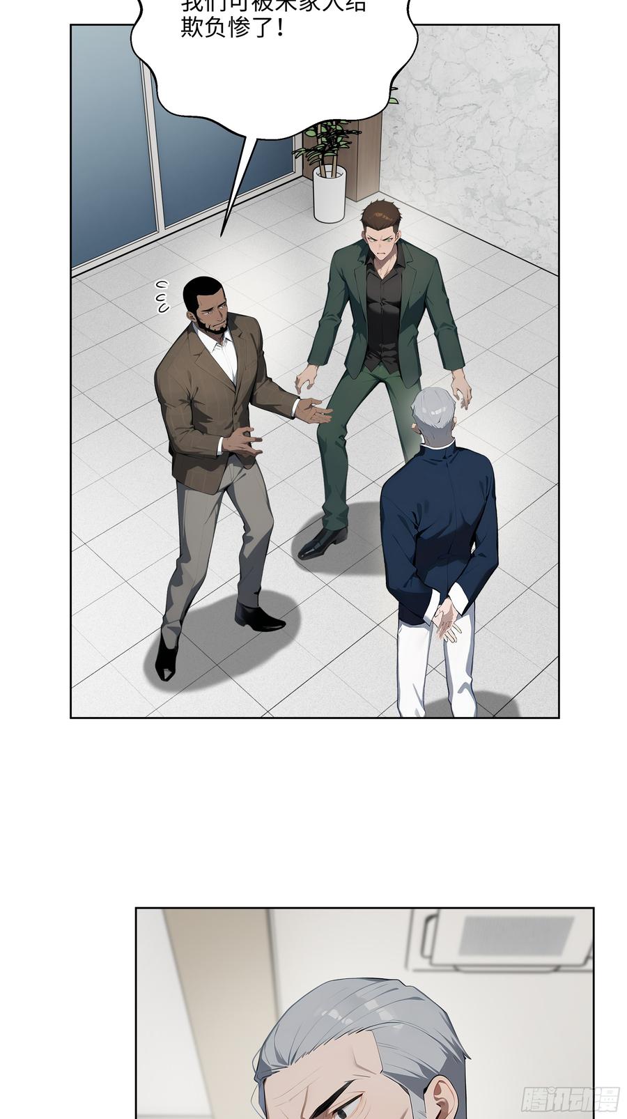 大夏剑主 - 26 会长也得跪！ - 第6张图